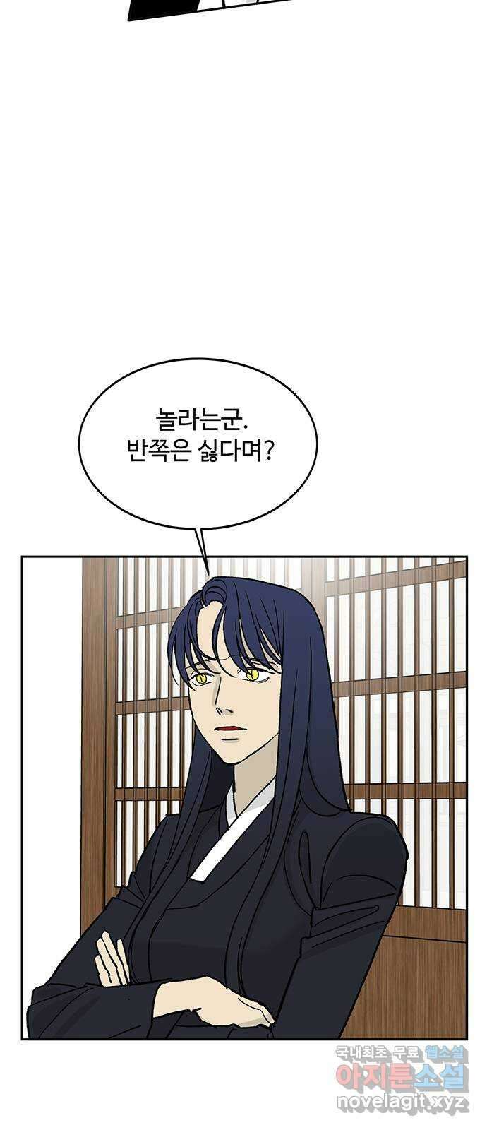 백호랑 시즌3 68화 용손과 인어 6 完 4