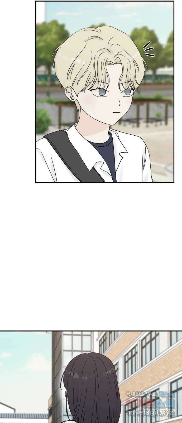 러브 똘츄얼리 18화 4