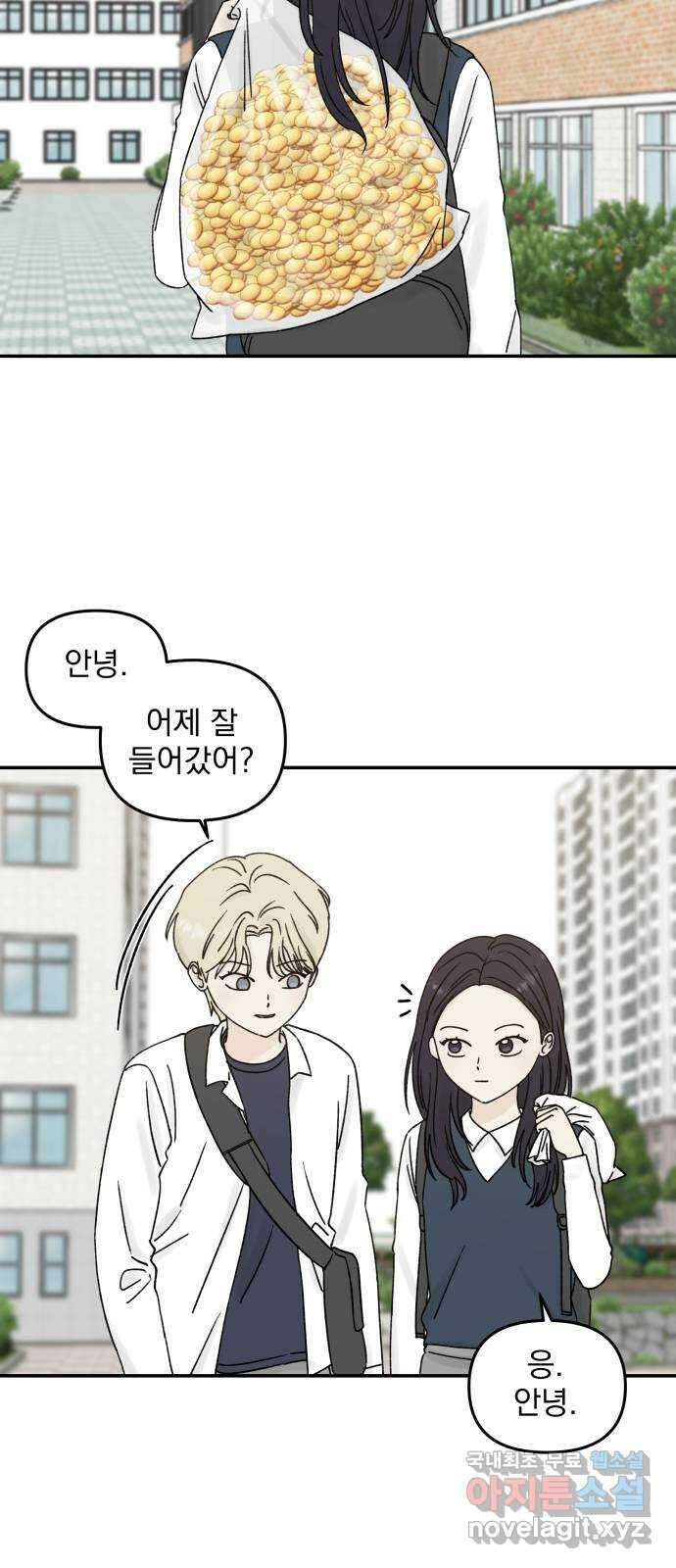 러브 똘츄얼리 18화 5
