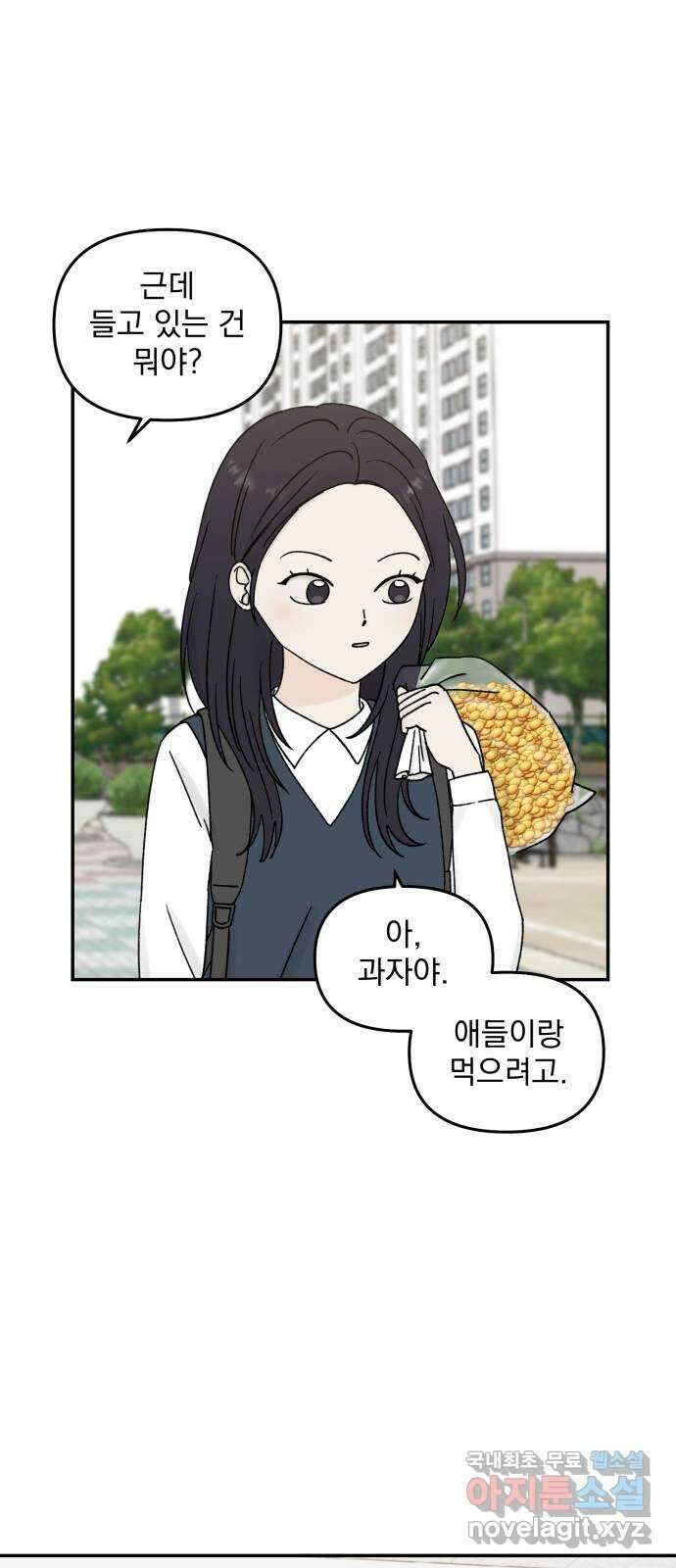 러브 똘츄얼리 18화 6