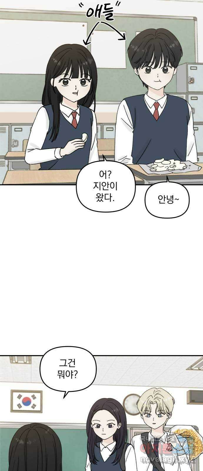 러브 똘츄얼리 18화 7