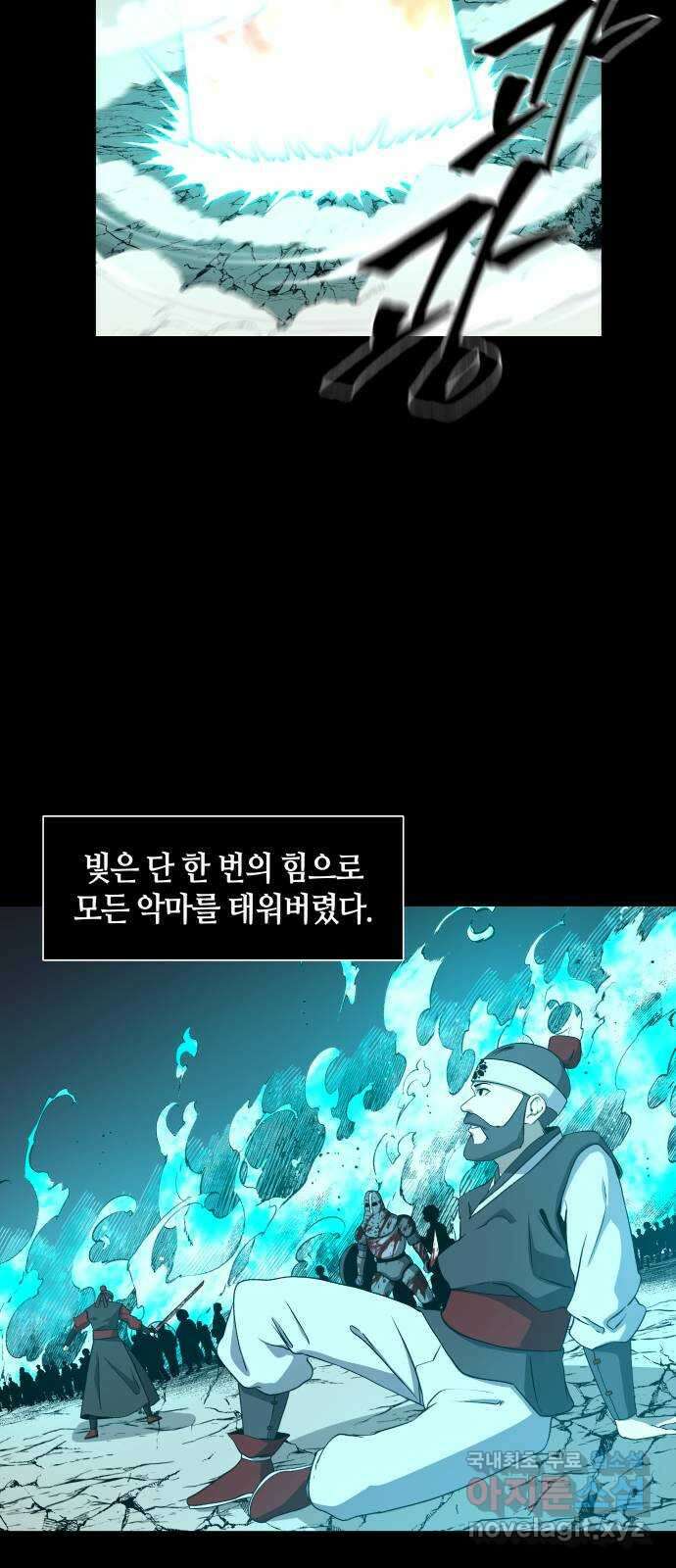 신군 88화 5