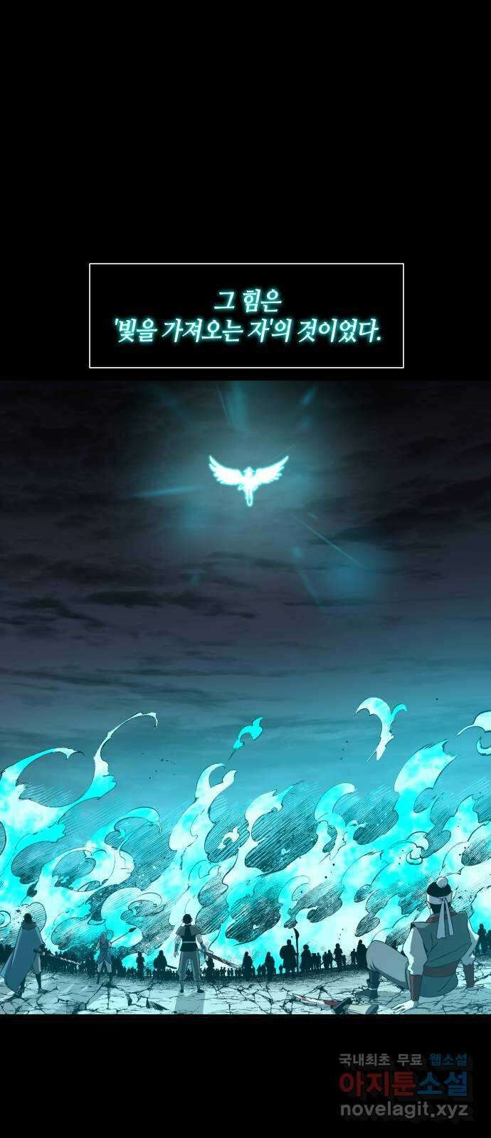 신군 88화 6