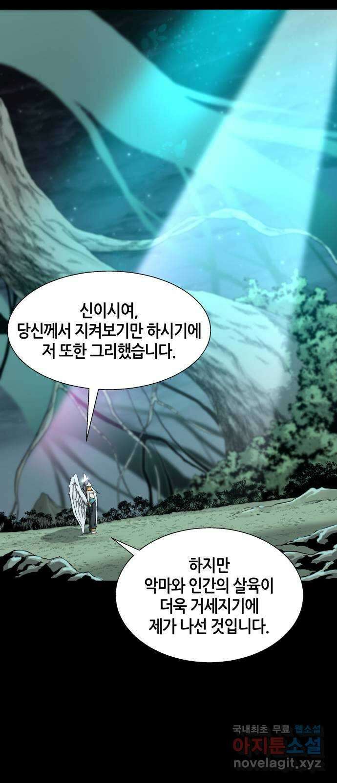 신군 88화 9