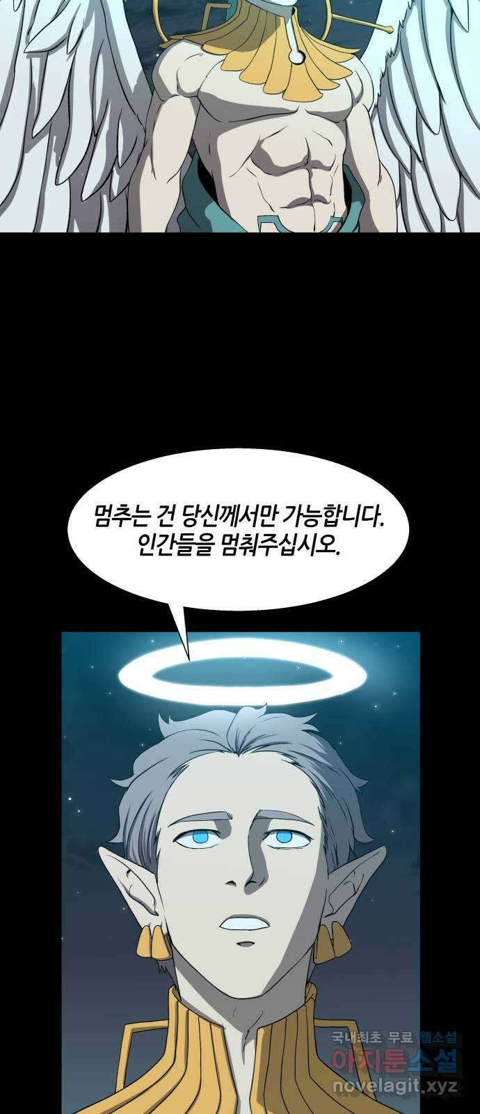 신군 88화 11