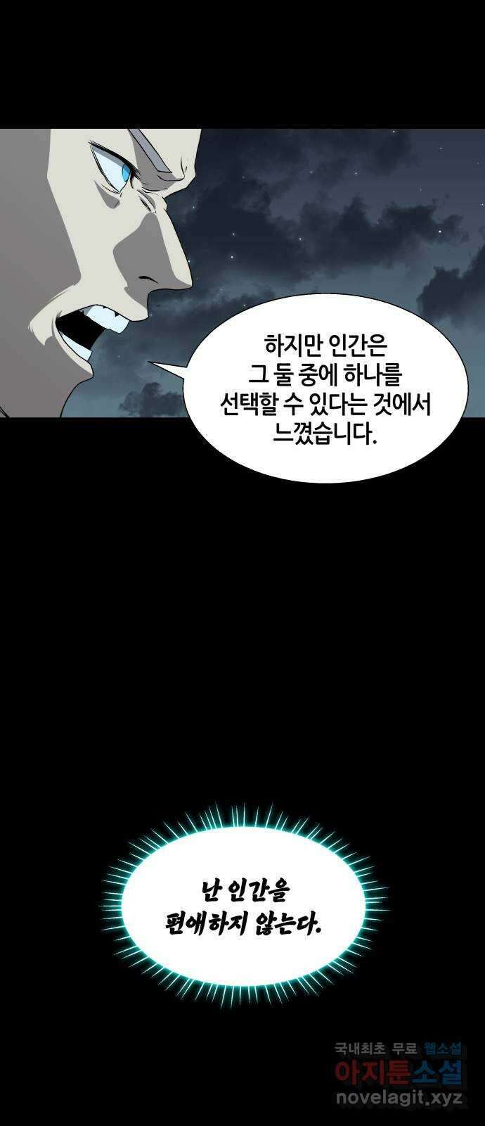신군 88화 14
