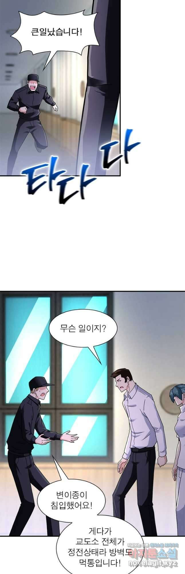 링 오브 가디언 326화 2