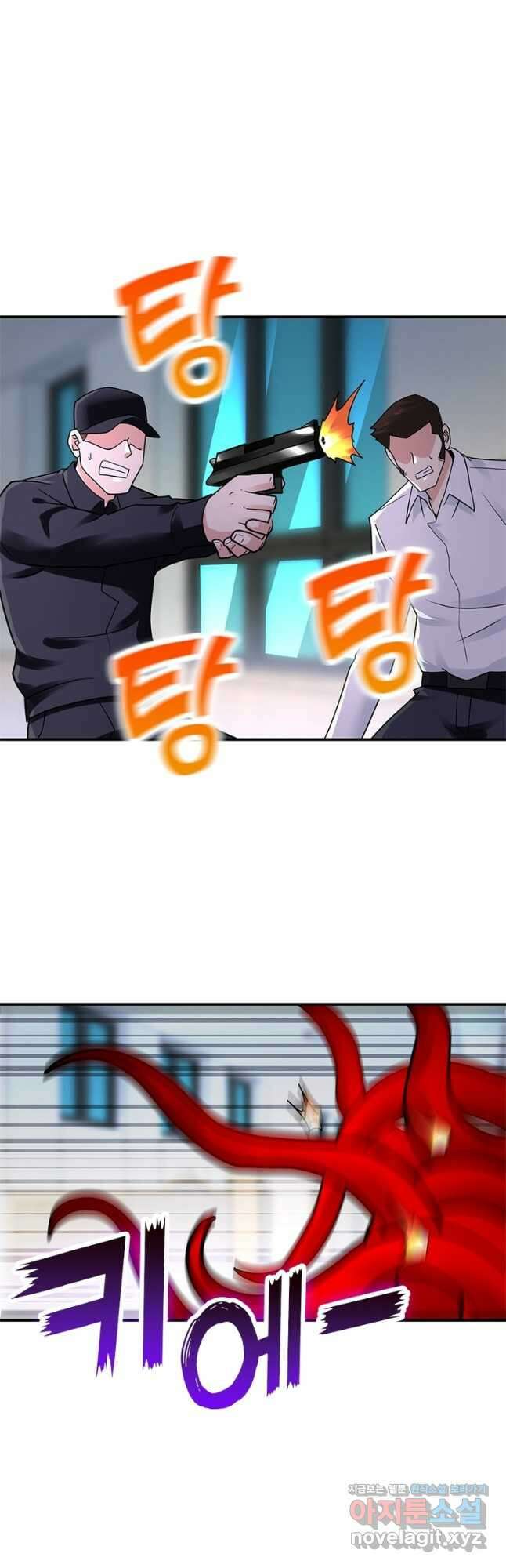 링 오브 가디언 326화 5