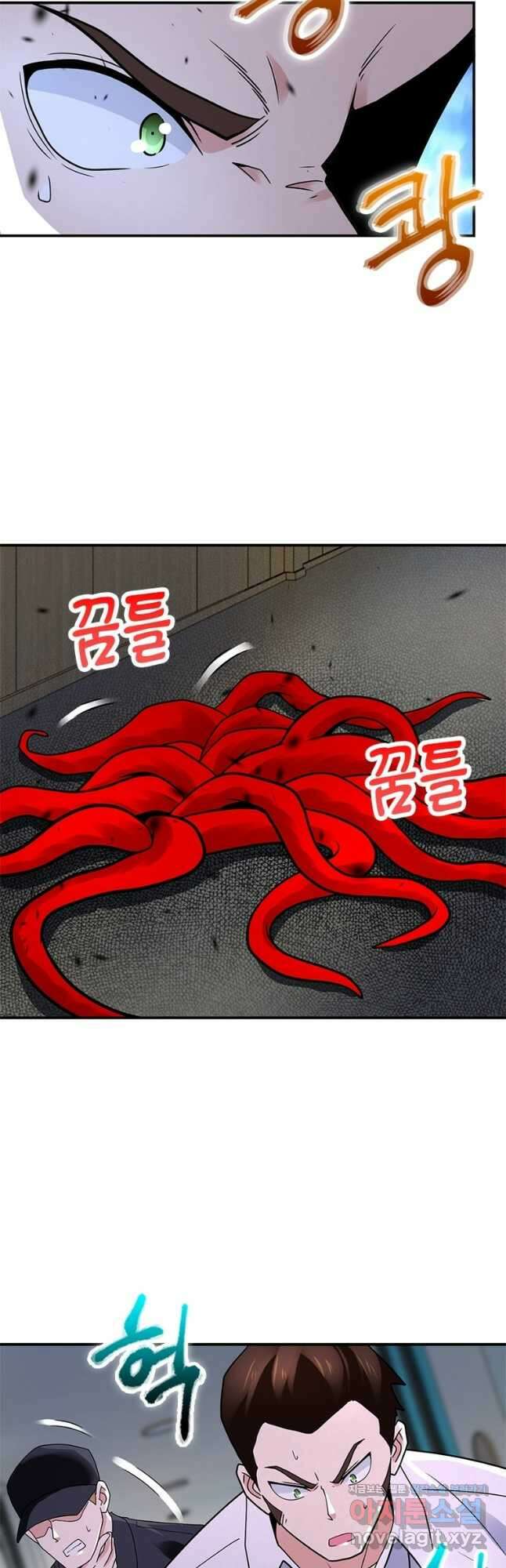 링 오브 가디언 326화 9