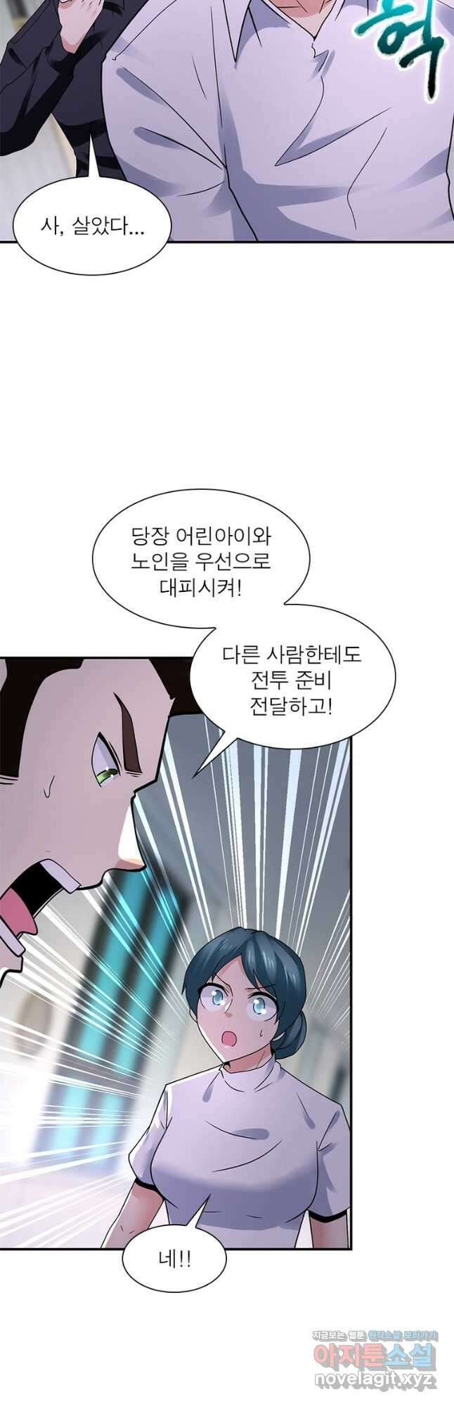 링 오브 가디언 326화 10