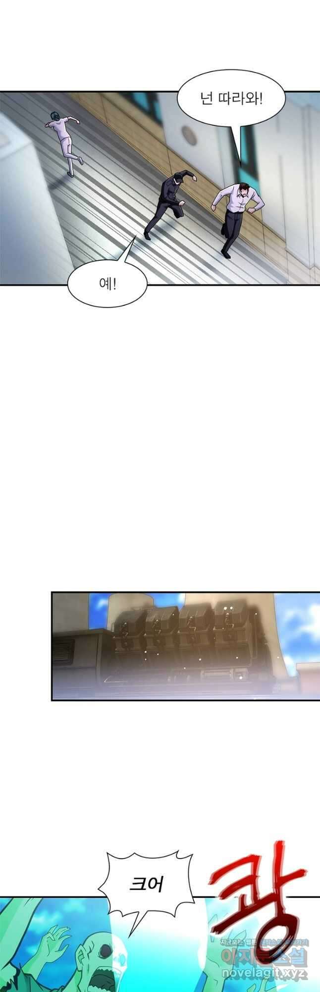 링 오브 가디언 326화 11