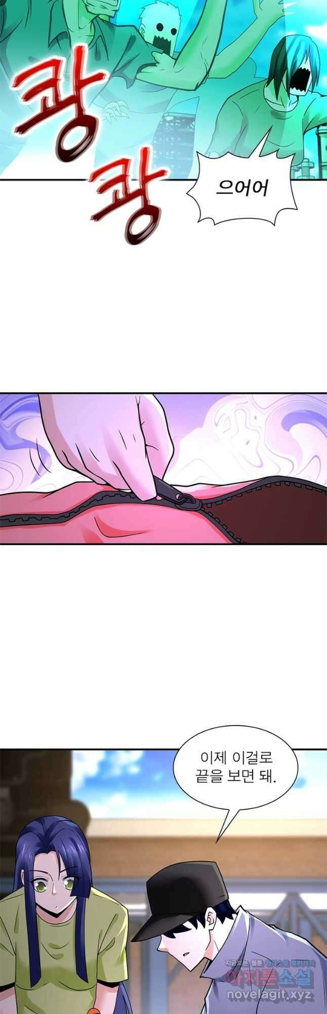 링 오브 가디언 326화 12