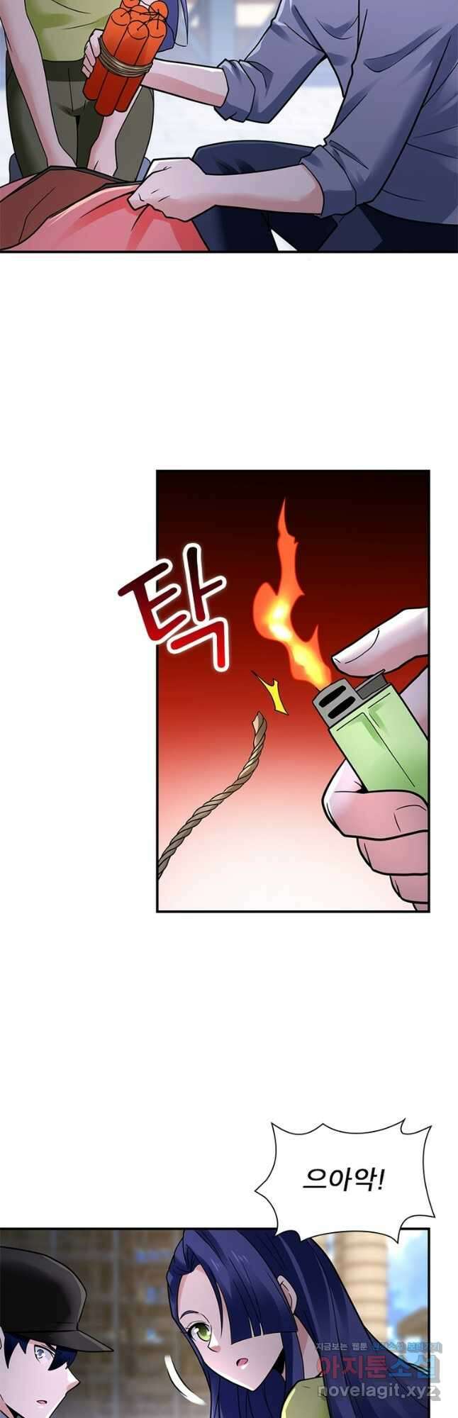 링 오브 가디언 326화 13