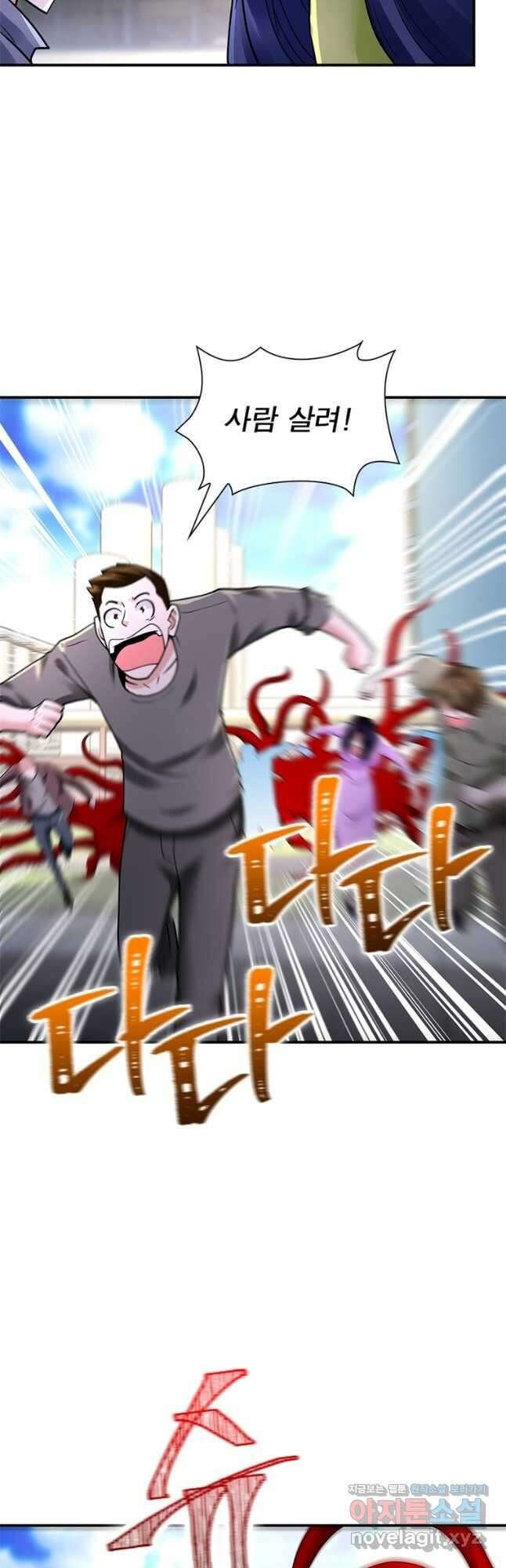 링 오브 가디언 326화 14