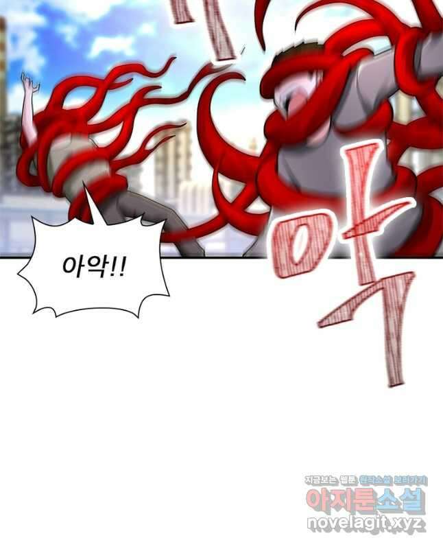 링 오브 가디언 326화 15