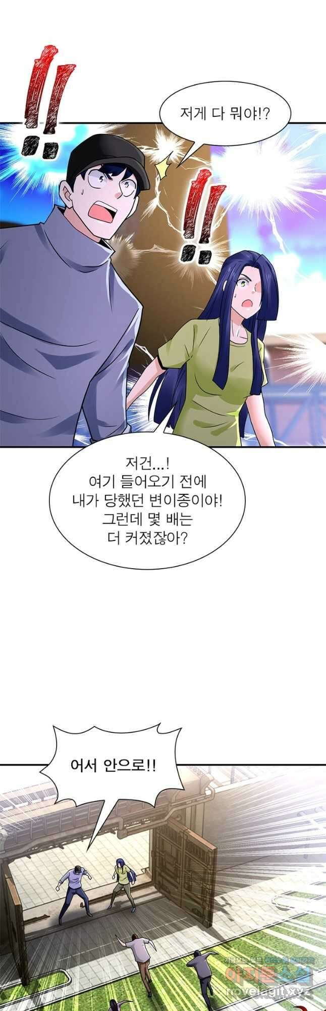 링 오브 가디언 326화 16