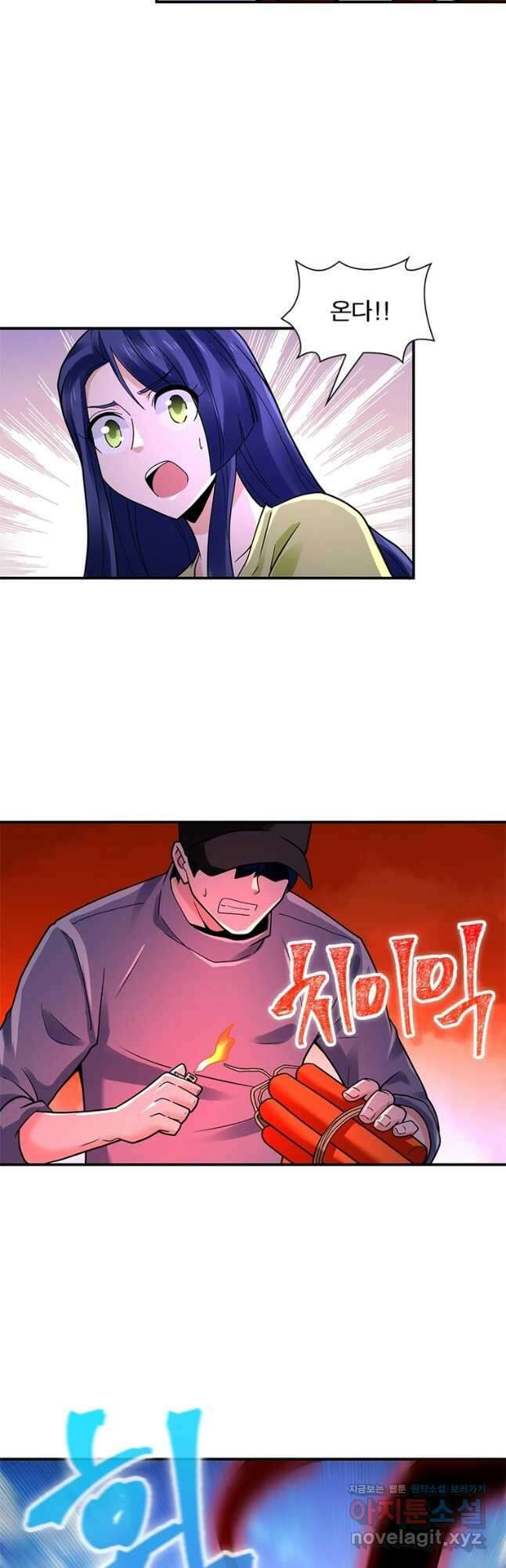 링 오브 가디언 326화 18