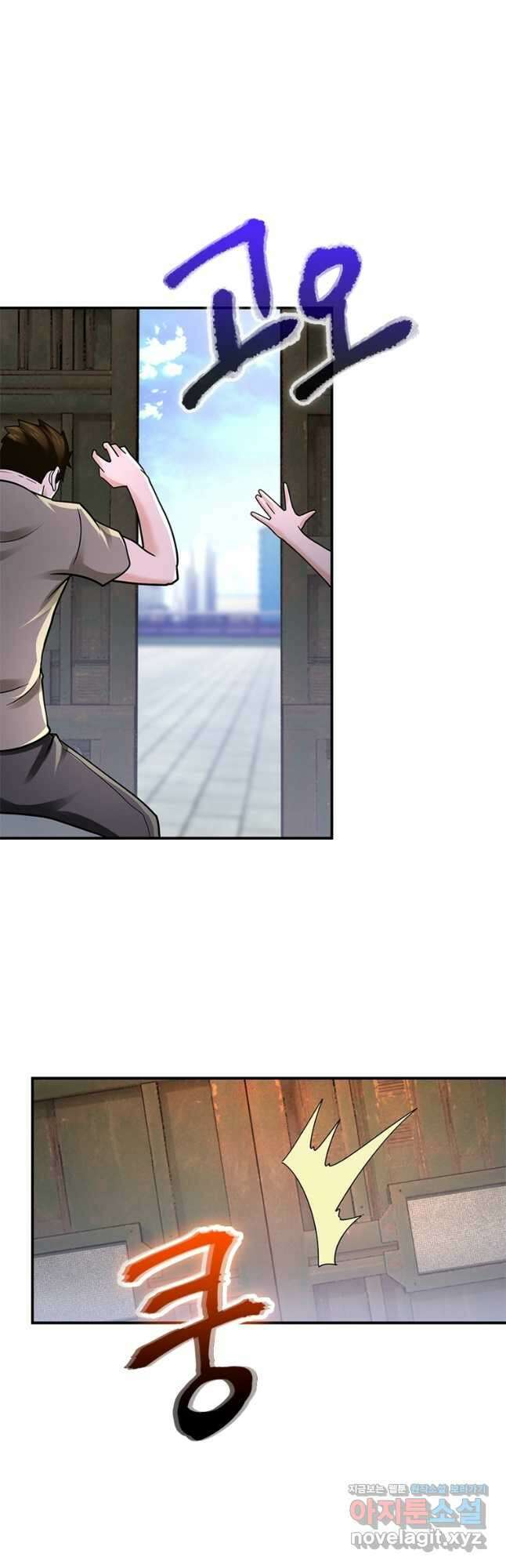 링 오브 가디언 326화 20