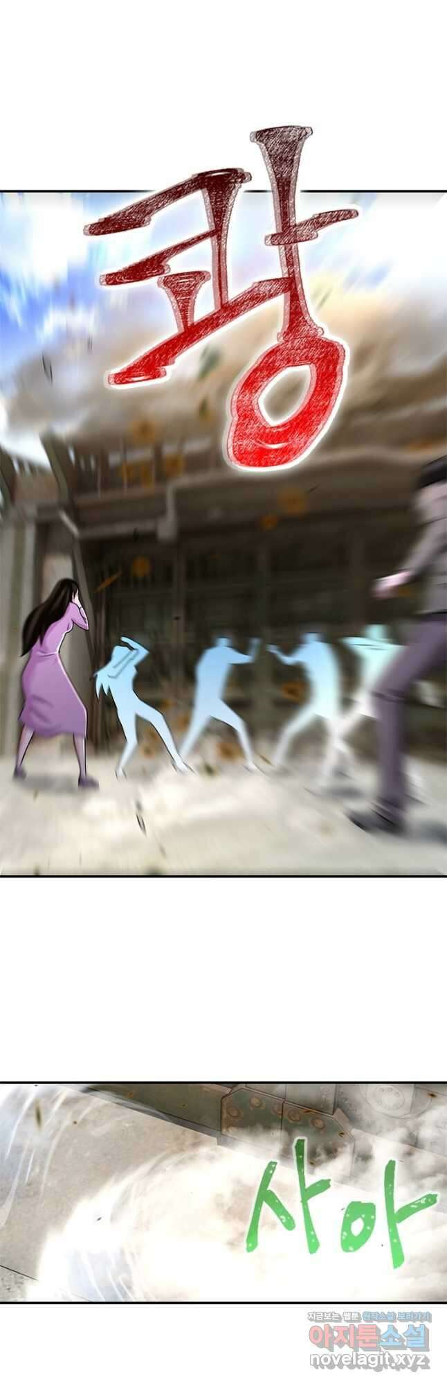 링 오브 가디언 326화 21