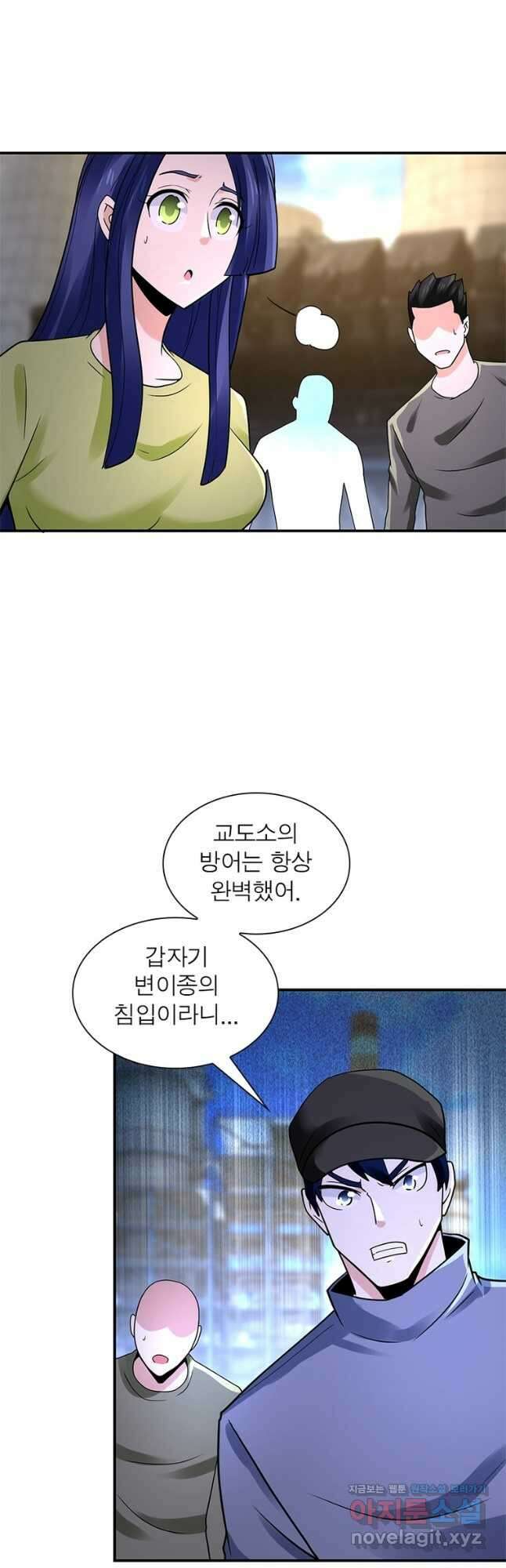 링 오브 가디언 326화 22