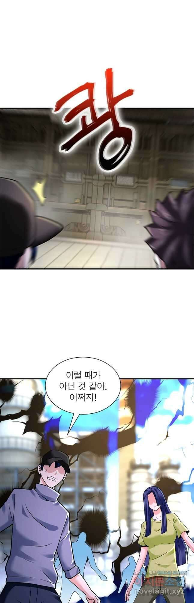 링 오브 가디언 326화 24