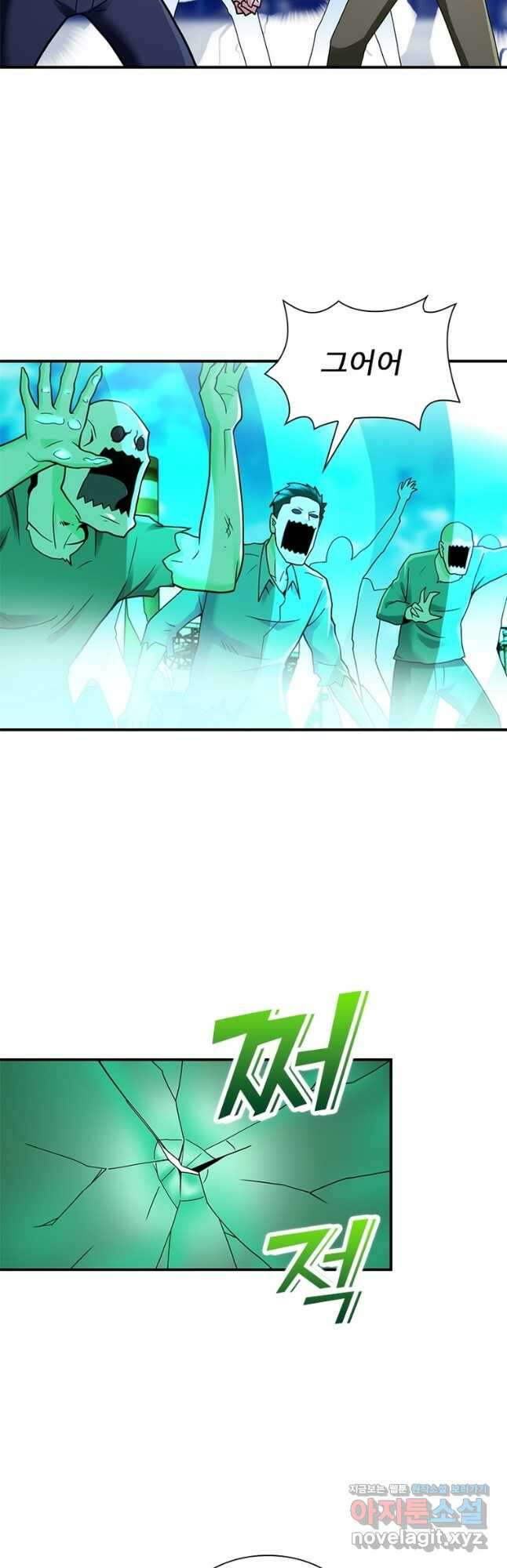 링 오브 가디언 326화 25