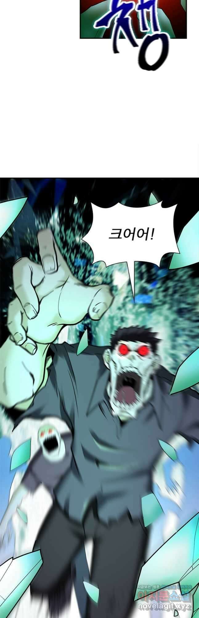 링 오브 가디언 326화 27