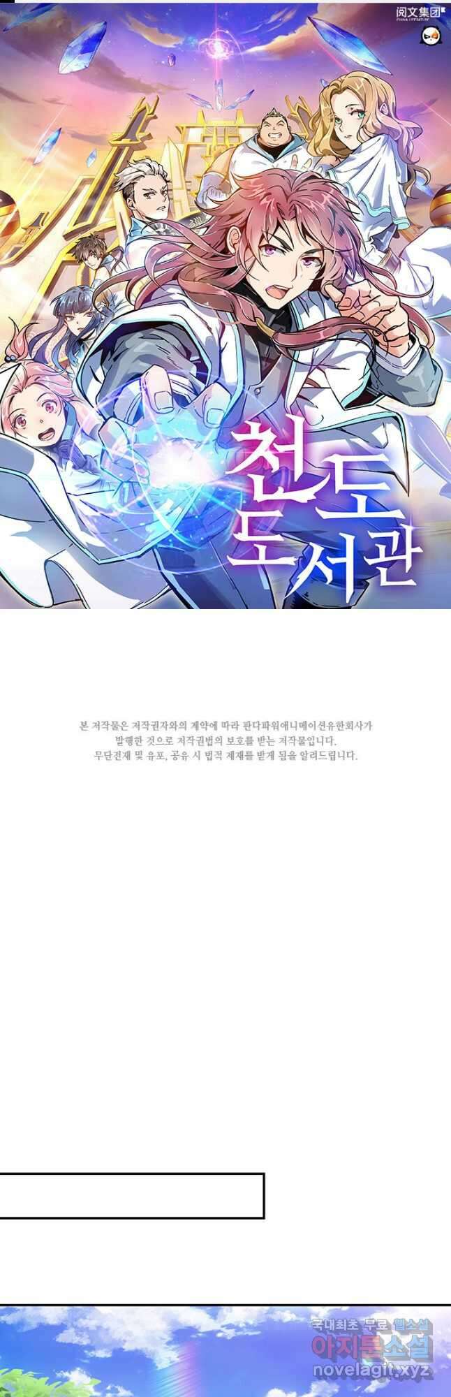 천도 도서관 267화 1