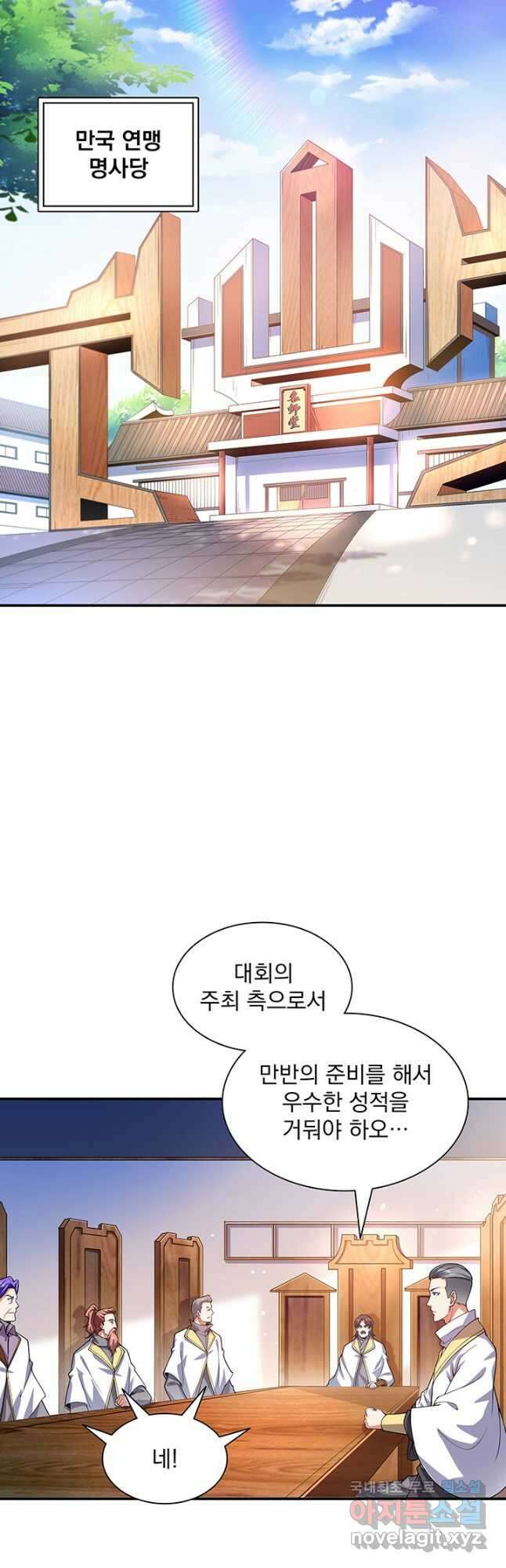 천도 도서관 267화 2