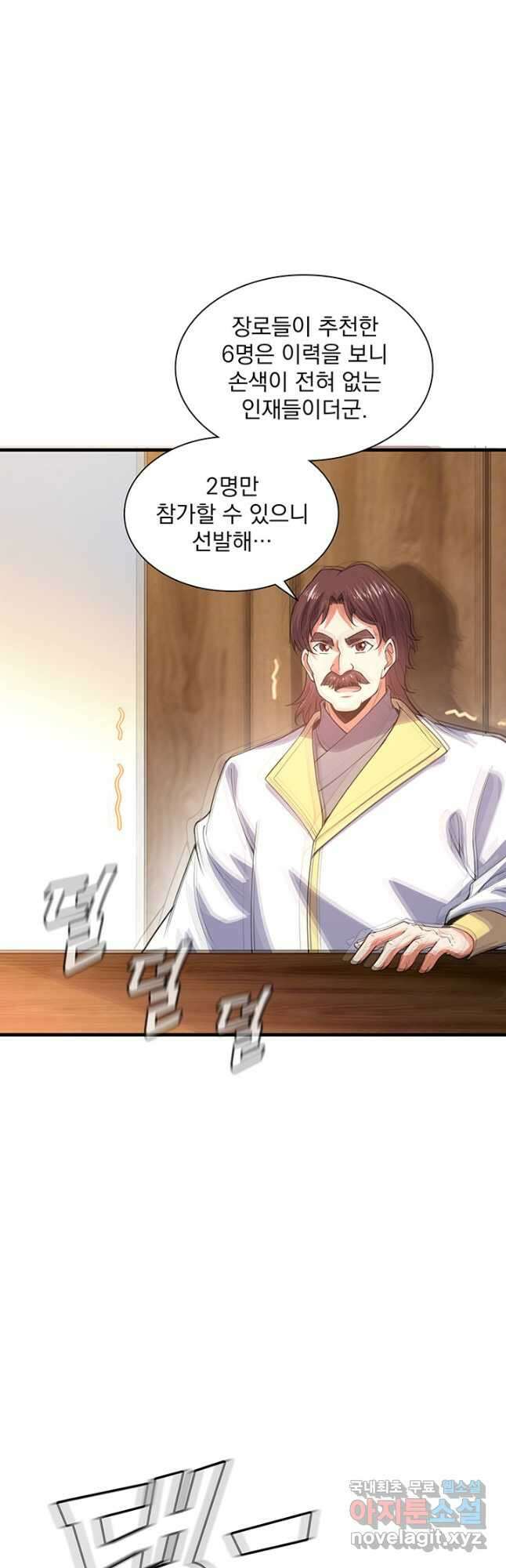 천도 도서관 267화 3