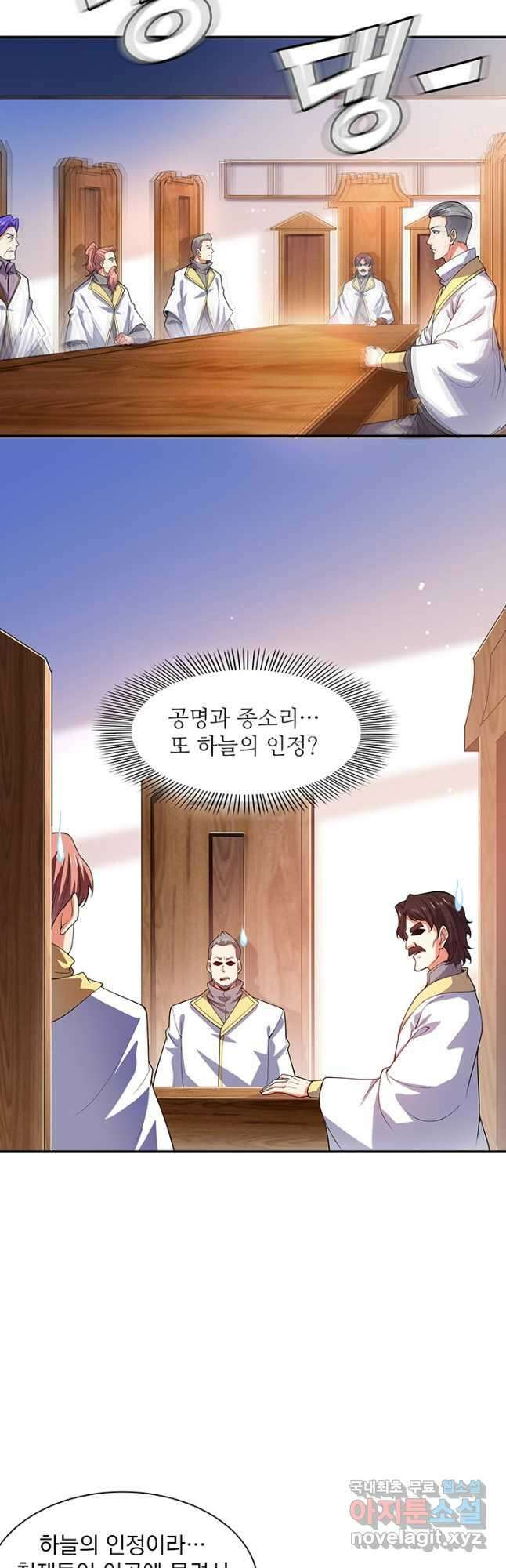 천도 도서관 267화 4