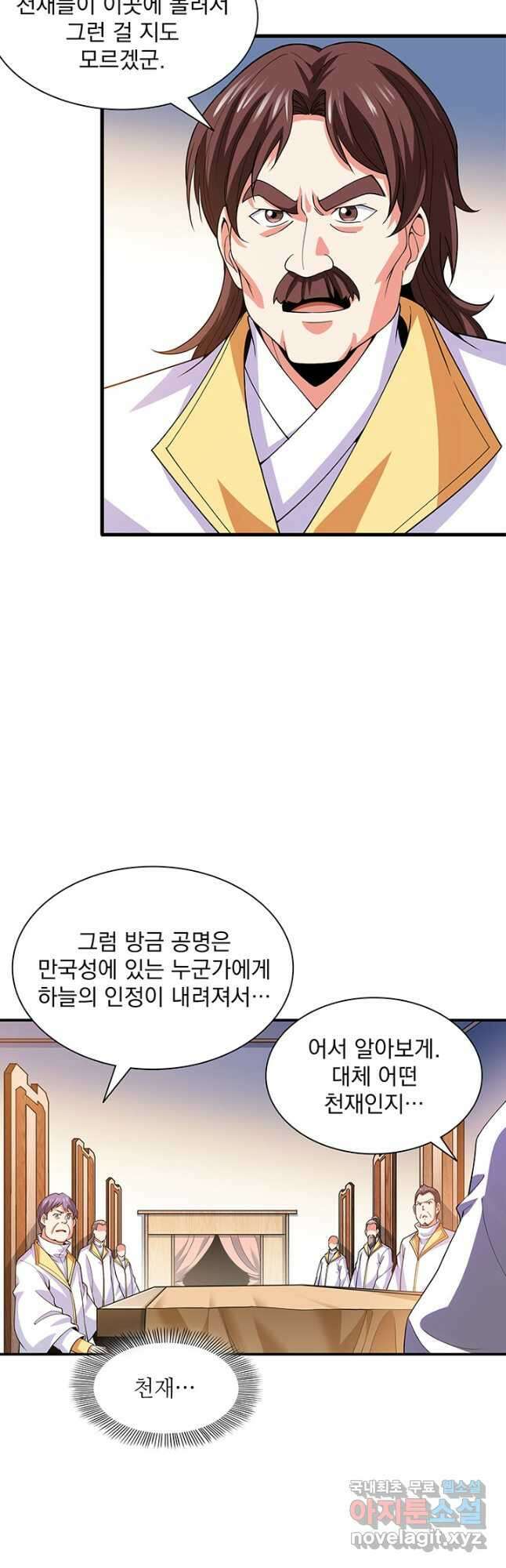 천도 도서관 267화 5
