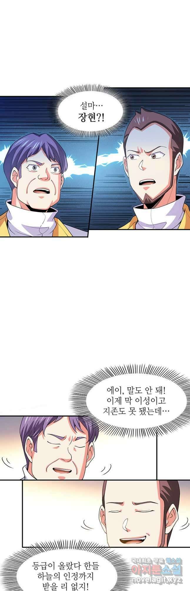 천도 도서관 267화 6