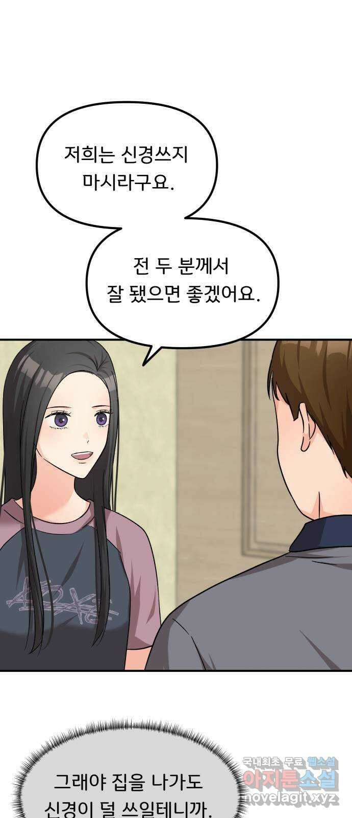 원하나 38화 1