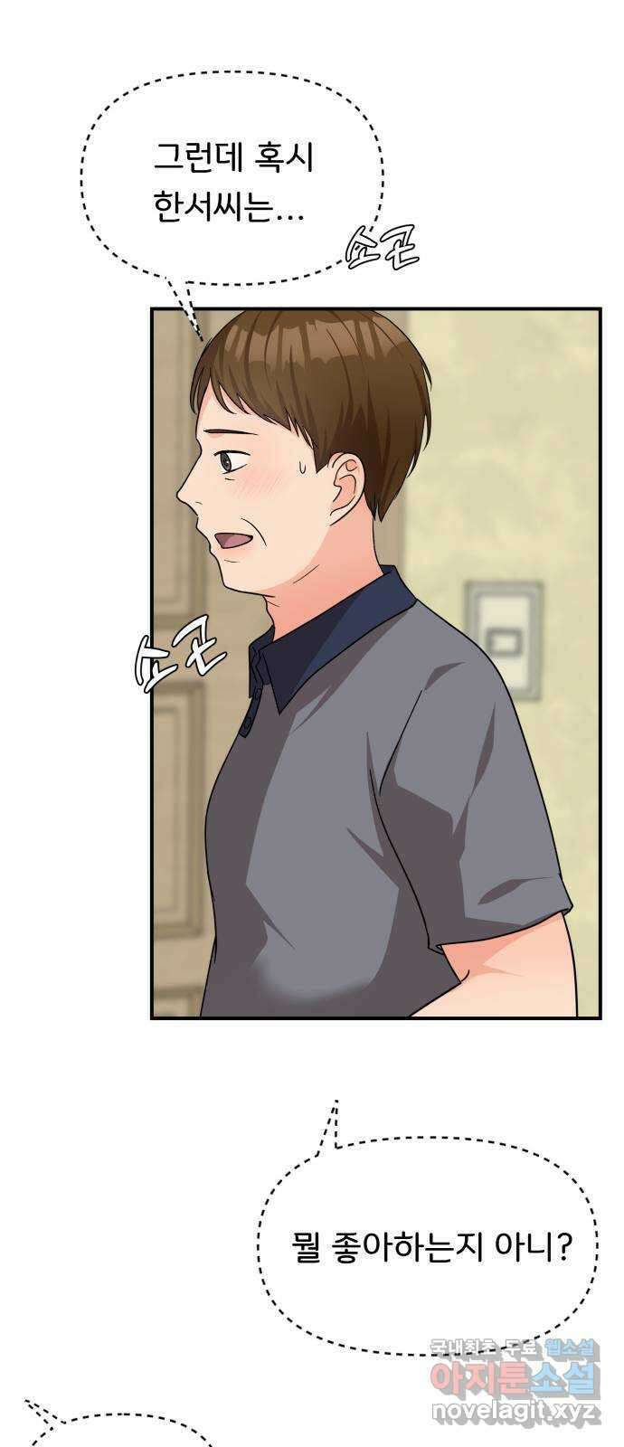 원하나 38화 3