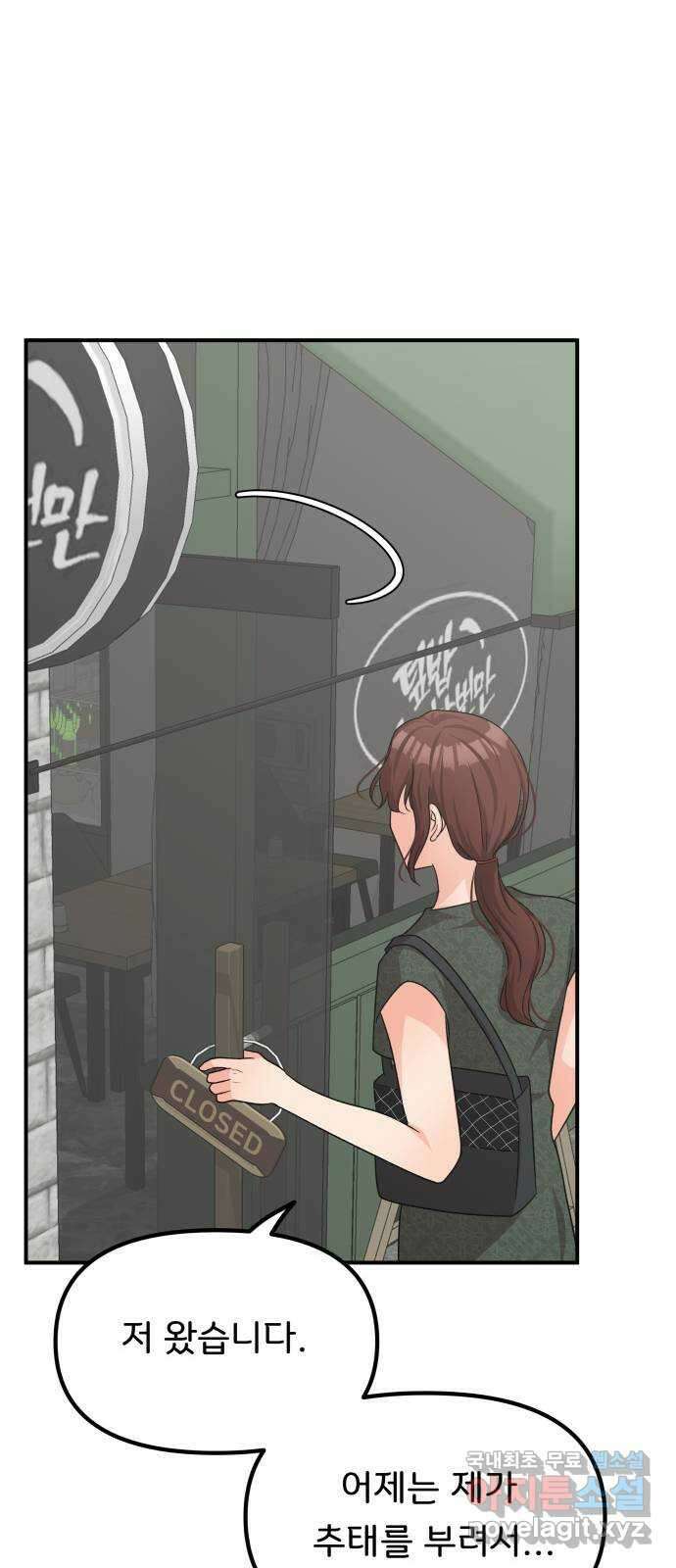 원하나 38화 6