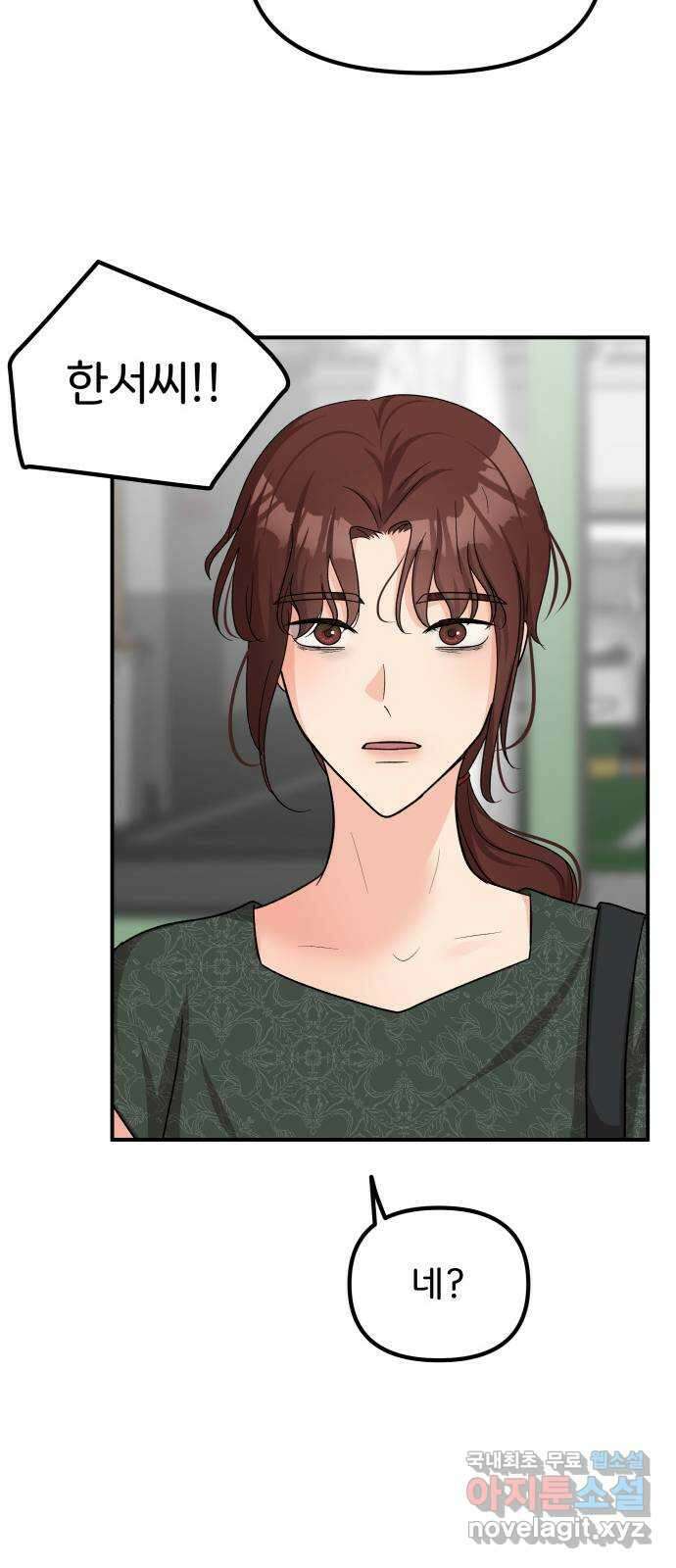 원하나 38화 7