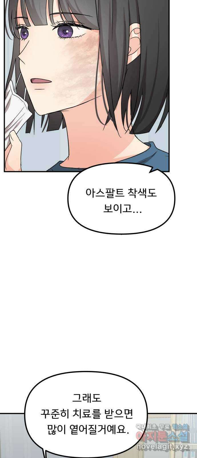 원하나 38화 15