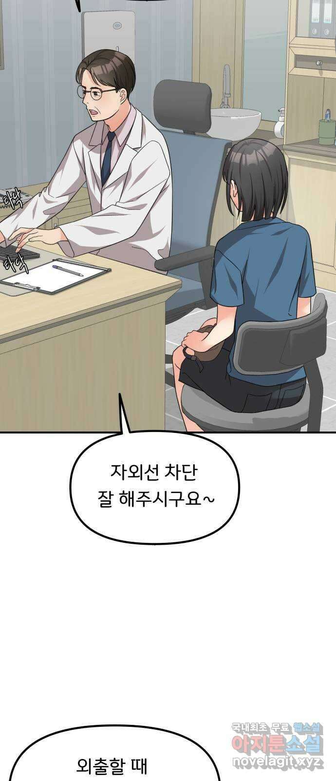원하나 38화 16
