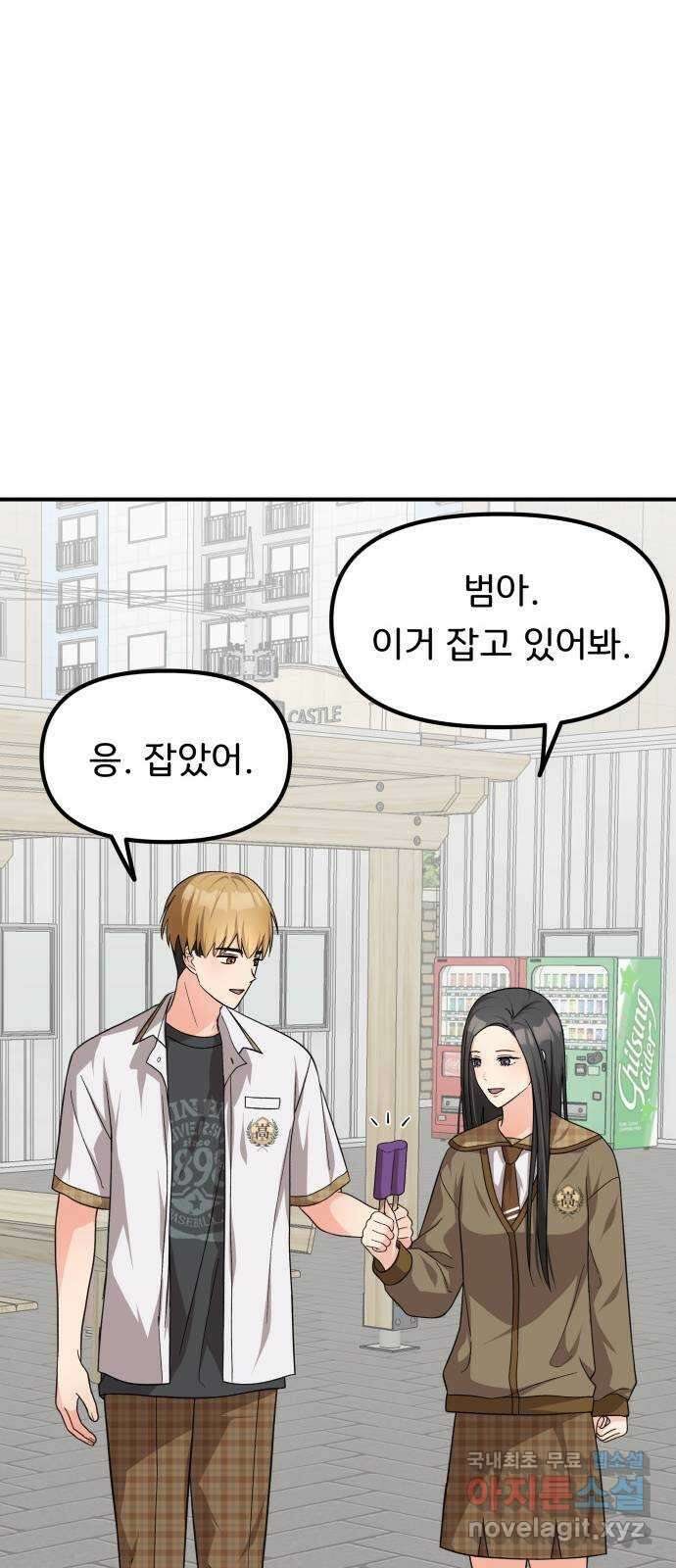 원하나 38화 19