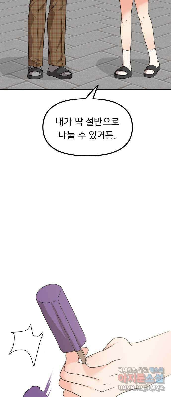 원하나 38화 20
