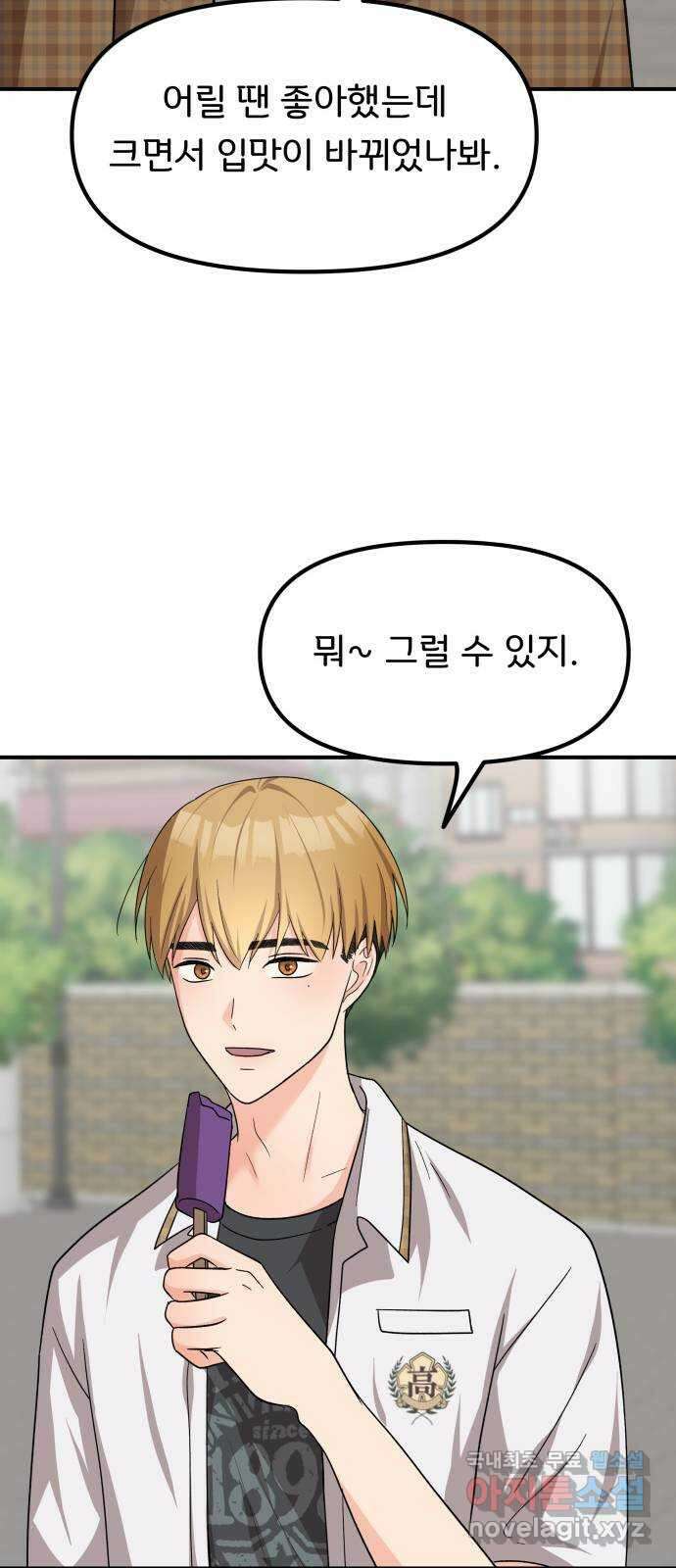 원하나 38화 23