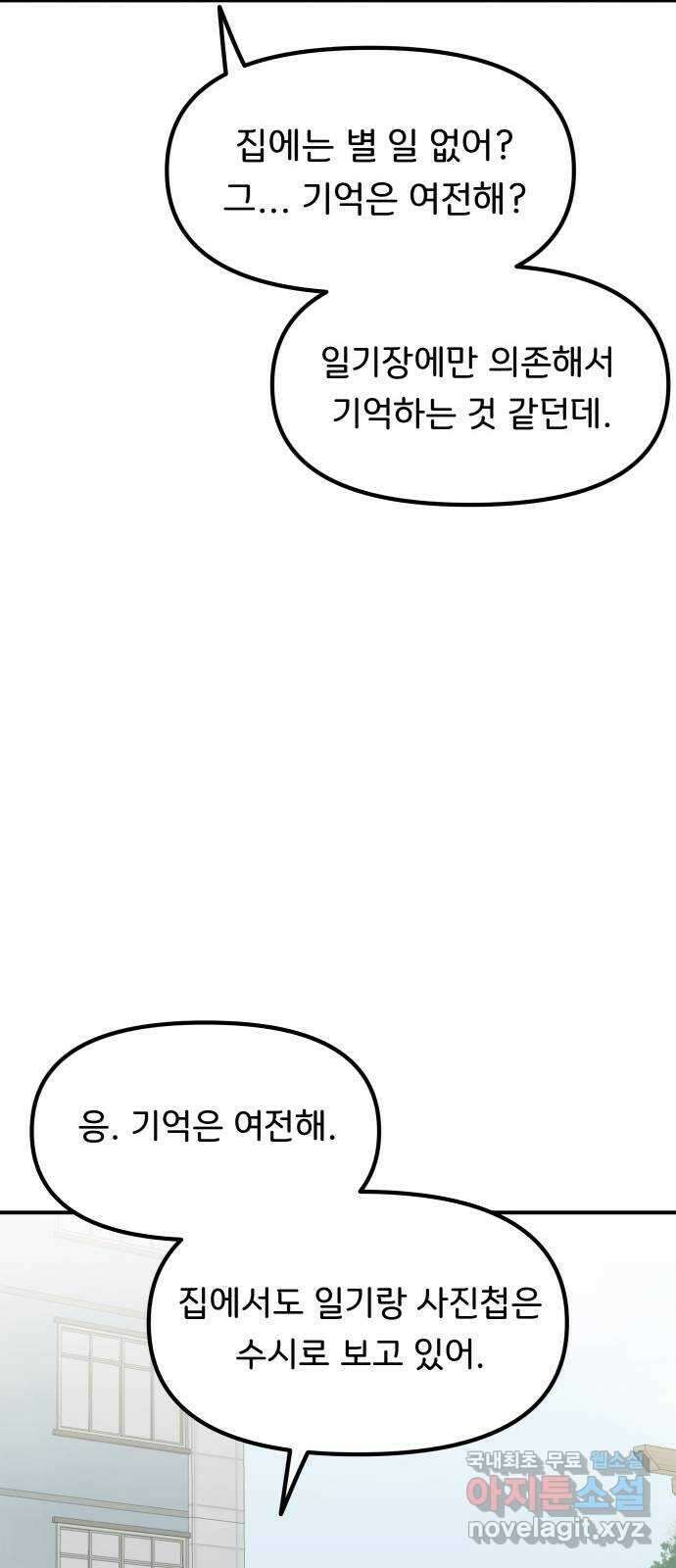 원하나 38화 24