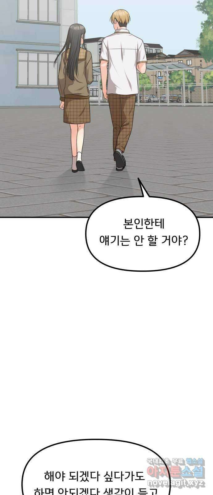 원하나 38화 25