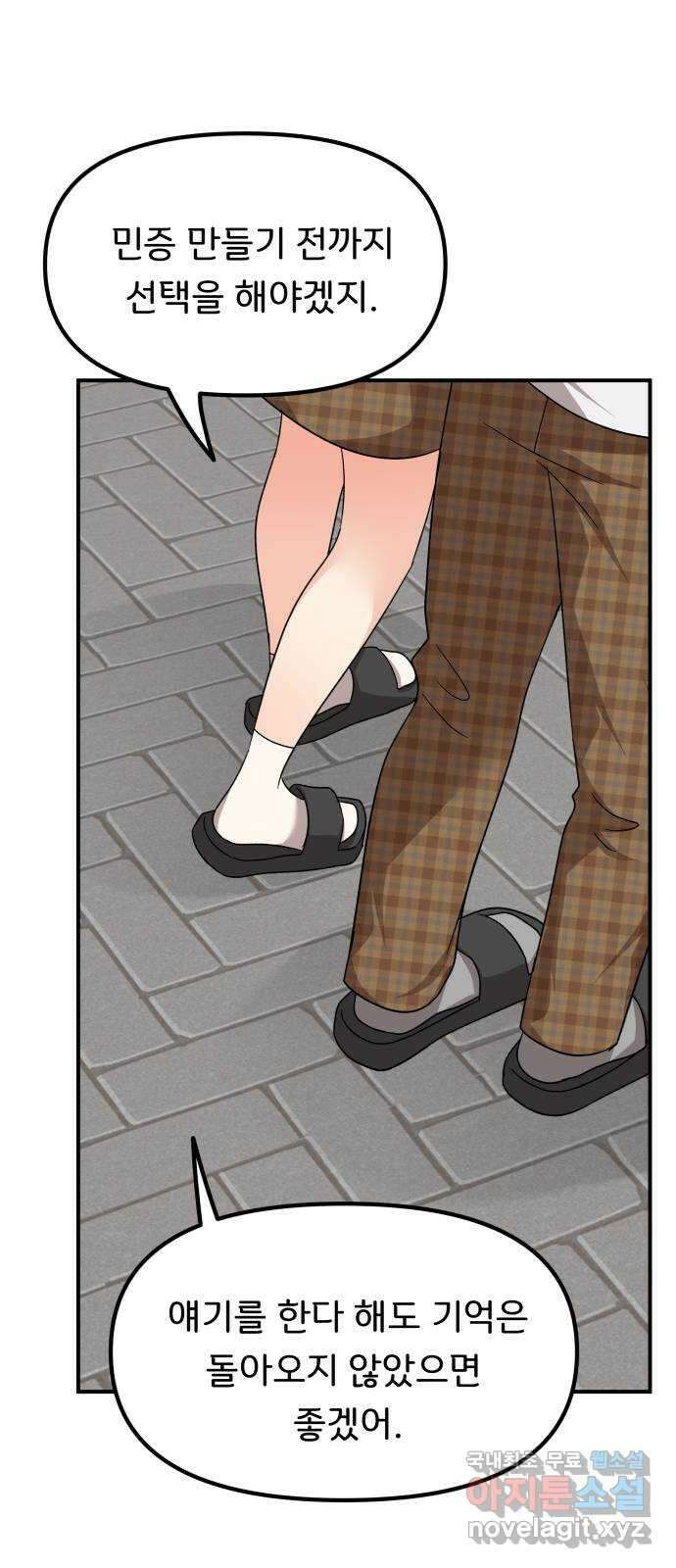 원하나 38화 27