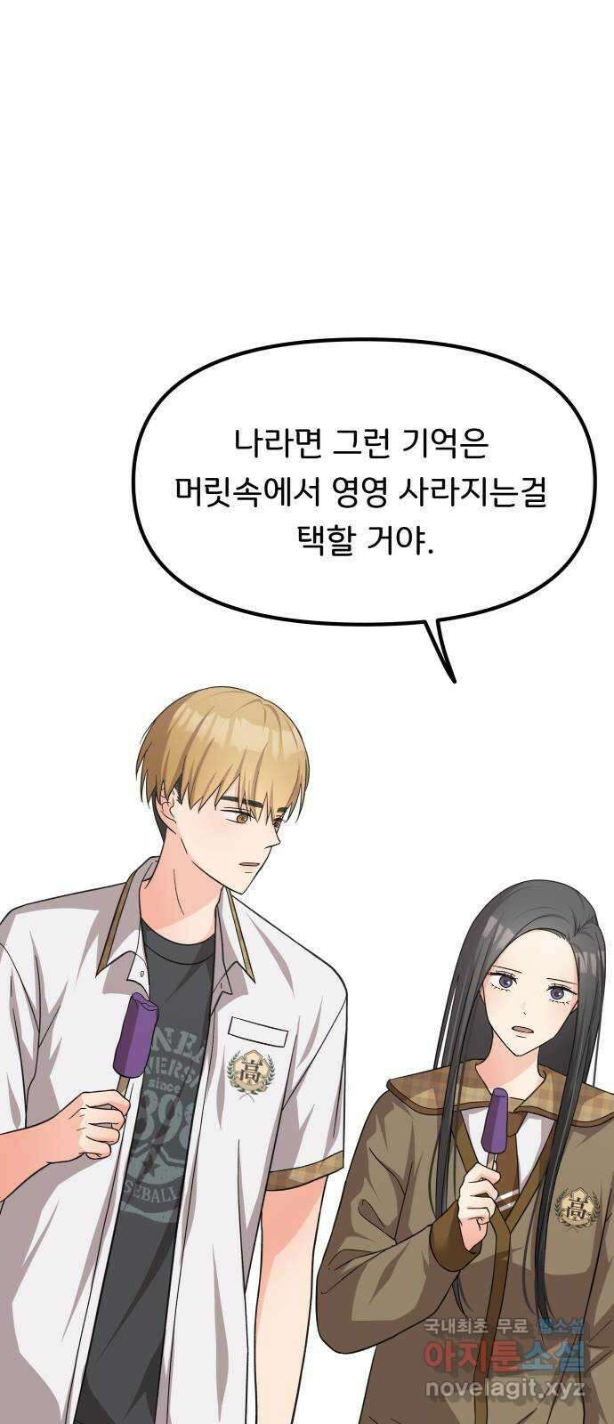 원하나 38화 28