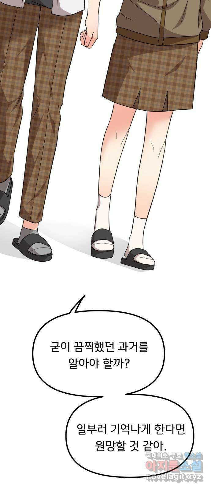 원하나 38화 29