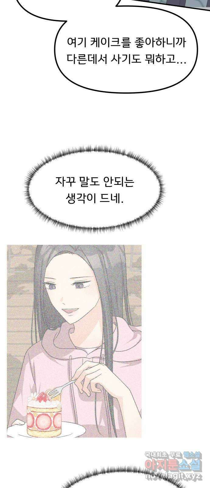 원하나 38화 33