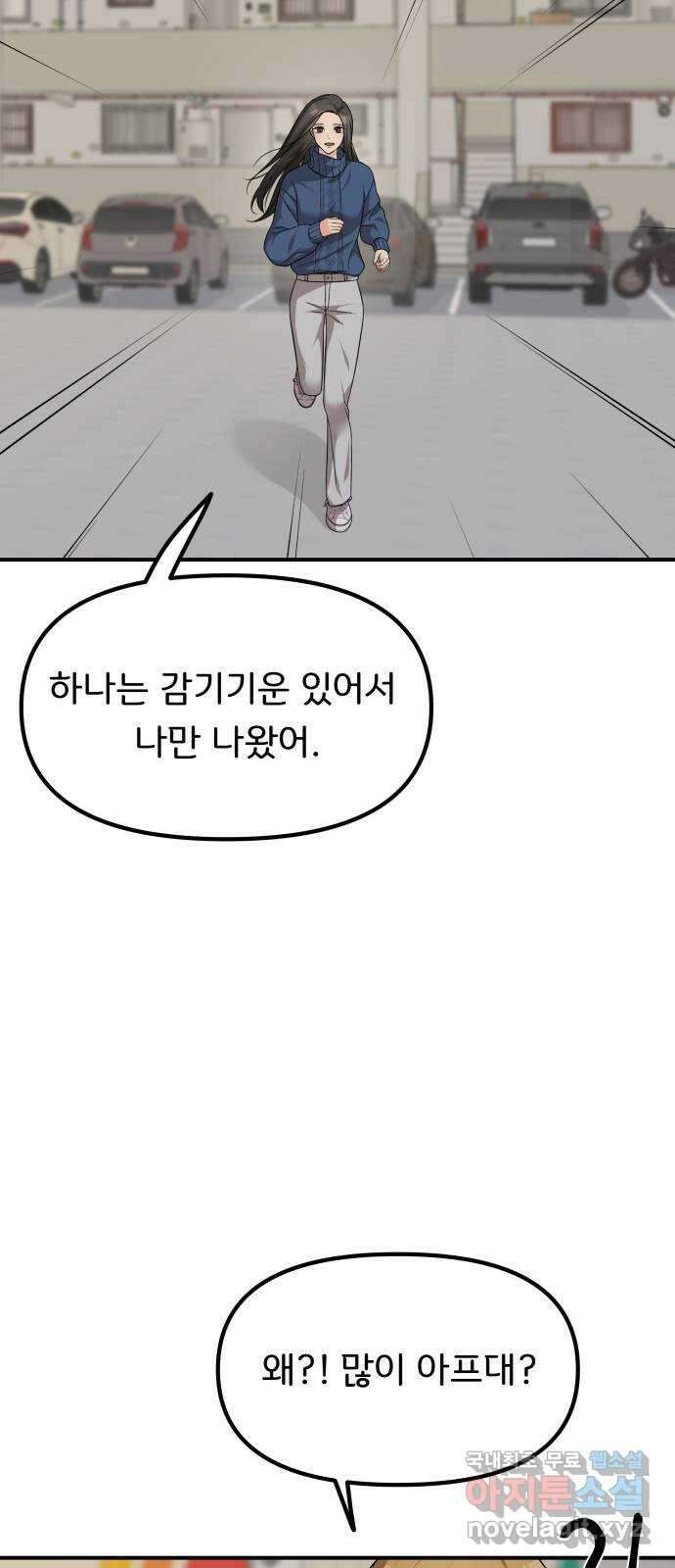원하나 38화 37