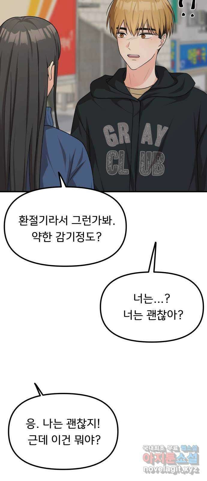 원하나 38화 38